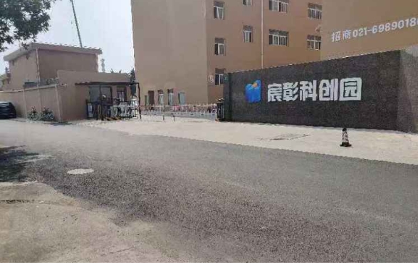 上海宸彰科創(chuàng)園：匯聚創(chuàng)新資源，賦能產(chǎn)業(yè)升級