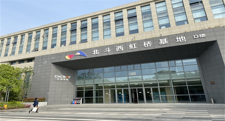 上海北斗西虹橋基地：從研發(fā)到應(yīng)用，打造完整產(chǎn)業(yè)鏈