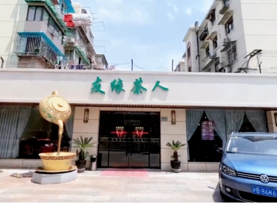 上海友緣眾創(chuàng)：政策扶持+專業(yè)服務(wù)，打造企業(yè)成長(zhǎng)搖籃