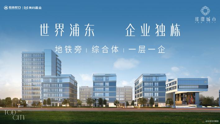 上海浦東新區(qū)出售獨棟：招商璀璨城市落子曹路，低總價邂逅總部花園秘境
