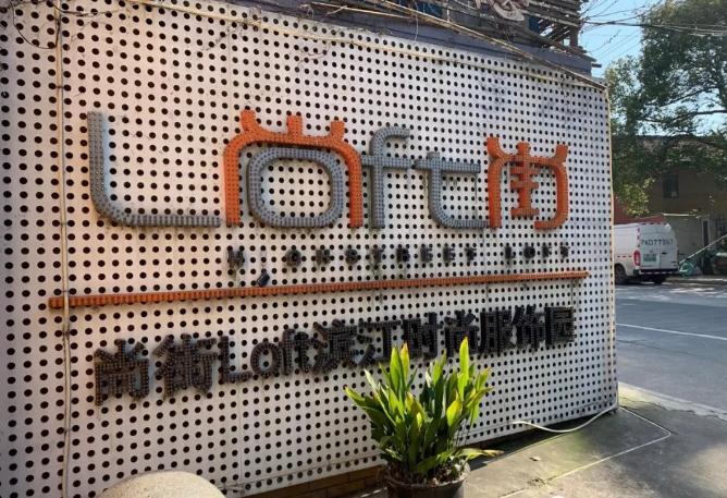 上海徐匯區(qū)尚街Loft?濱江時尚服飾園辦公寫字樓招商租賃綜合評估報告：企業(yè)選址決策深度分析